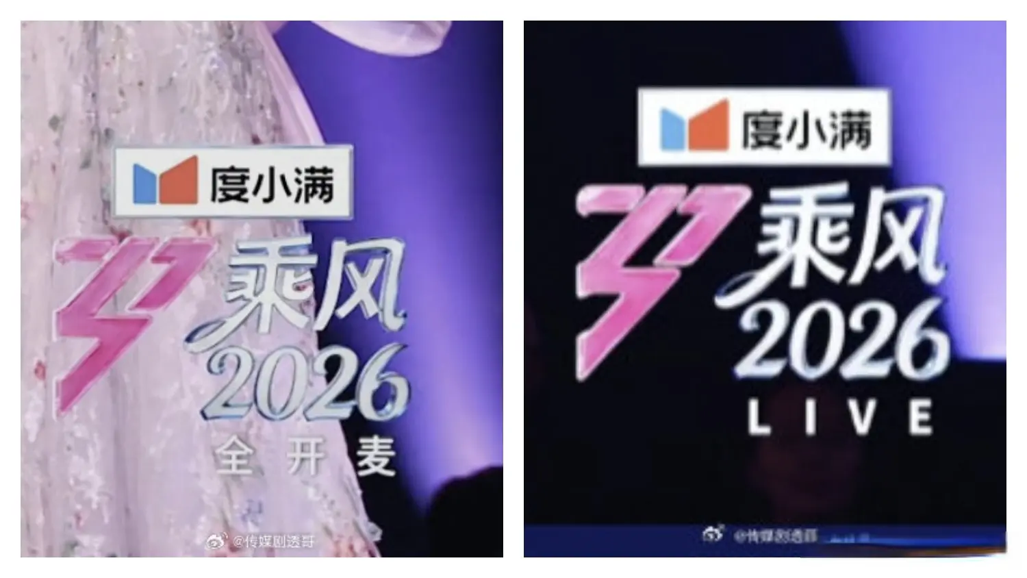 配资行情网 《浪姐》做票实锤? 被质疑对口型假唱，硬保温峥嵘! 全场喊黑幕!