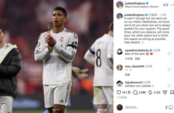 配资网上开户 贝林社媒：皇马球迷应得的美好时光终将回归 会强势收官这个赛季